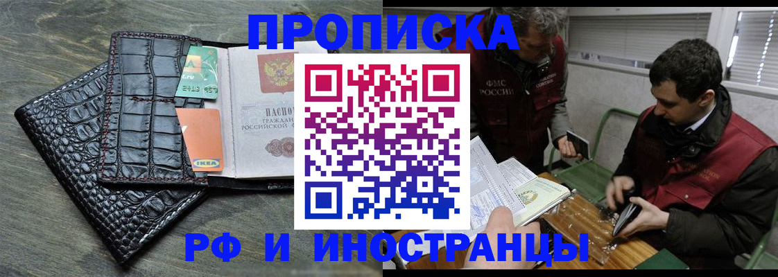 прописка паспорт в Новомосковске